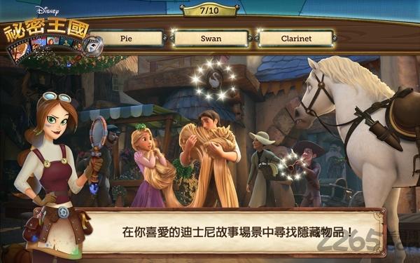 迪斯尼秘密王国手机版下载,迪斯尼秘密王国,卡通游戏,电影游戏