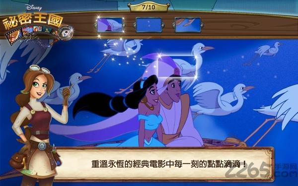 迪斯尼秘密王国手机版下载,迪斯尼秘密王国,卡通游戏,电影游戏