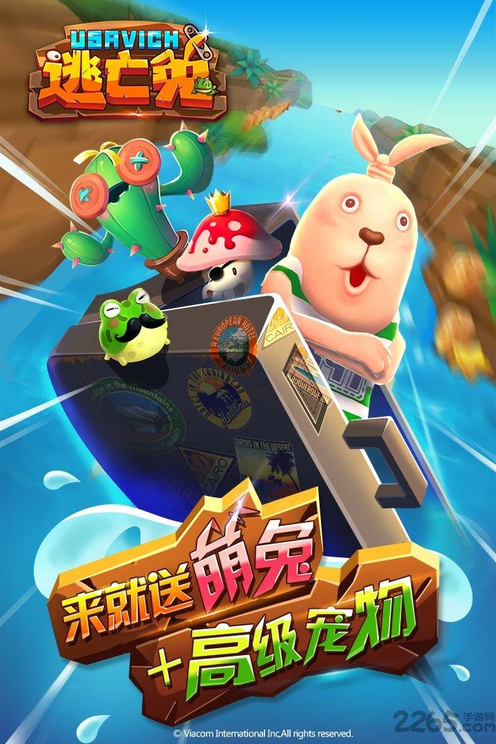逃亡兔历史版下载,逃亡兔,跑酷游戏,动作游戏