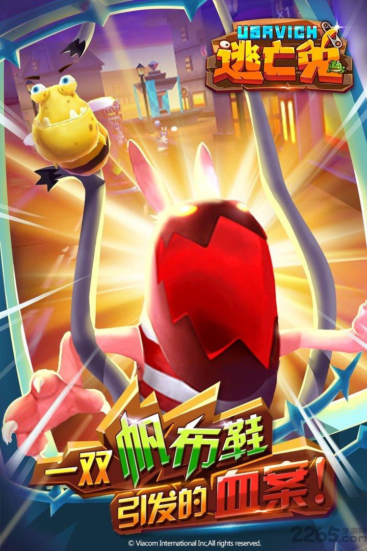 逃亡兔历史版下载,逃亡兔,跑酷游戏,动作游戏