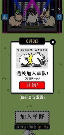 羊了个羊单机版游戏下载,羊了个羊,闯关游戏,消除游戏