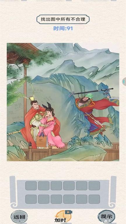 最强测试小游戏下载,最强测试,找茬游戏,闯关游戏