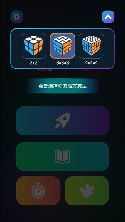 魔方学院测试版下载,魔方学院,魔方游戏,解谜游戏