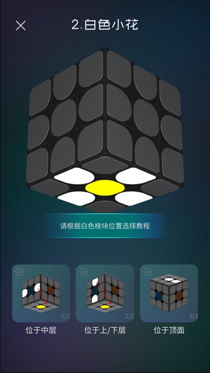 魔方学院测试版下载,魔方学院,魔方游戏,解谜游戏