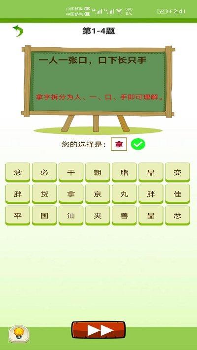 天天猜字谜手机版下载,天天猜字谜,答题游戏,黄闯关游戏