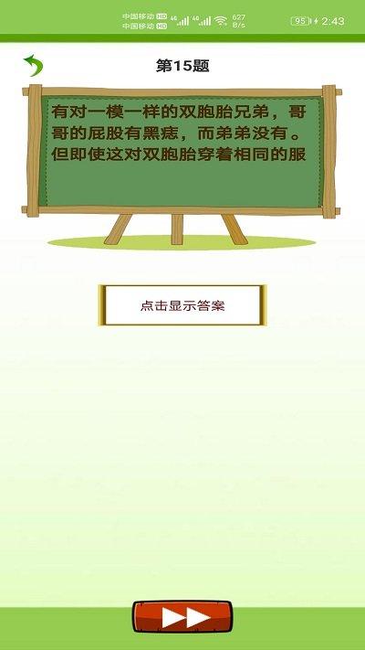 天天猜字谜手机版下载,天天猜字谜,答题游戏,黄闯关游戏